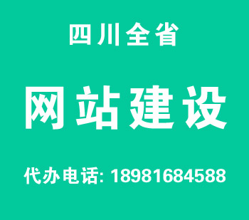 荣县网站建设